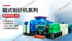 液壓對輥破碎機(jī)哪個廠家好