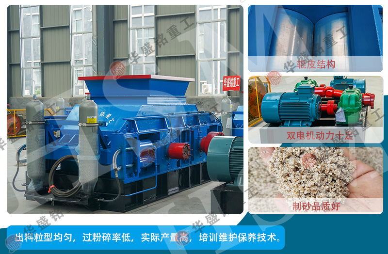 碳素破碎機(jī)價(jià)格貴不貴？哪家設(shè)備好？