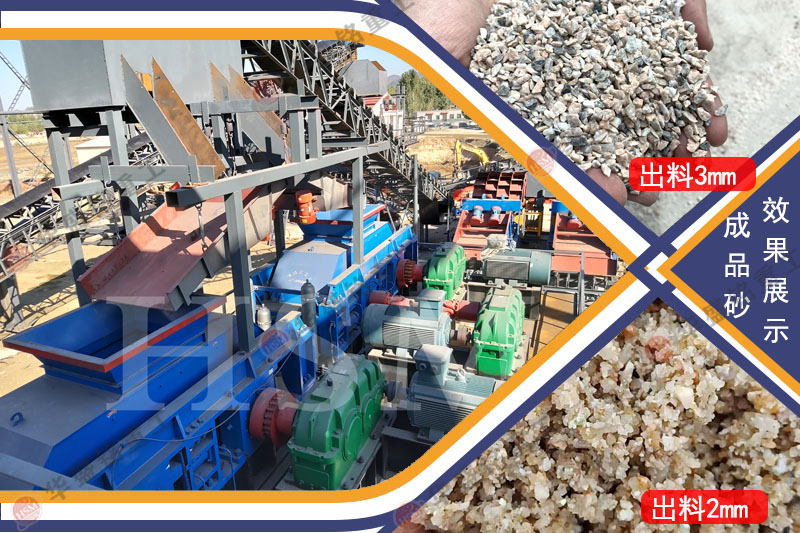 對(duì)輥制砂一體機(jī)質(zhì)量怎么樣？多少錢(qián)一臺(tái)？