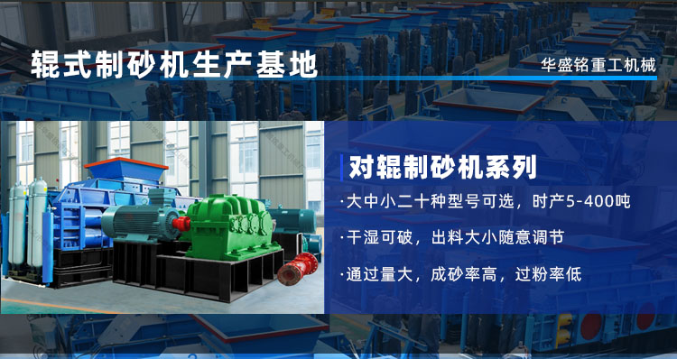 石子廠需要哪些設備，小型石子對輥破碎機一套價格多少