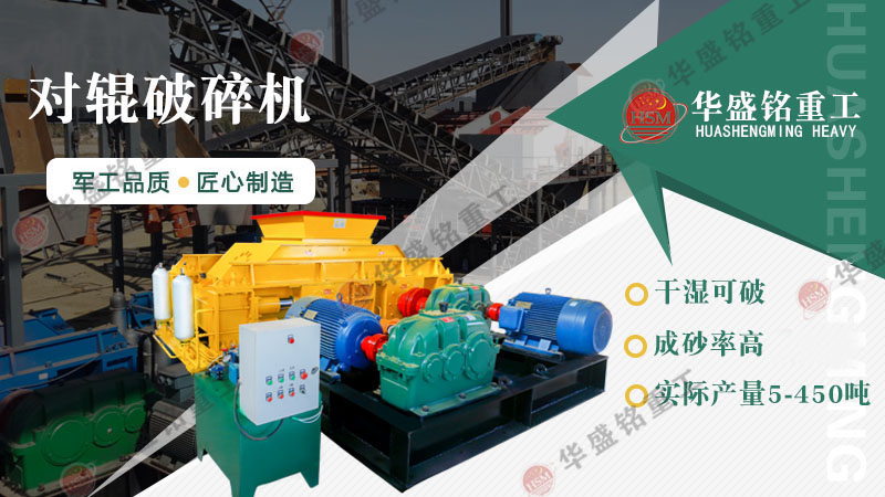 碳素破碎機型號參數(shù)，廠家推薦對輥破碎機價格是多少？