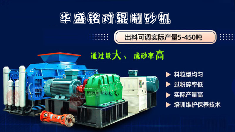 如何尋找口碑夠硬、質(zhì)量上乘的對輥破碎機(jī)廠家