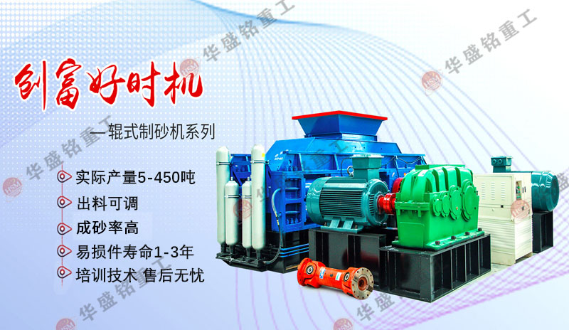 鉀長(zhǎng)石液壓對(duì)輥破碎機(jī)多少錢(qián)一臺(tái)？